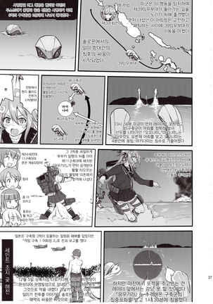 Teitoku no Ketsudan Absolute National Defense Sphere - Page 36