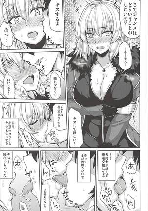 Jeanne Alter-chan wa H na Koto ga Shitai Page #9