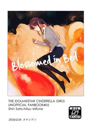 Shime wa Bed de | Blossomed in Bed Page #1