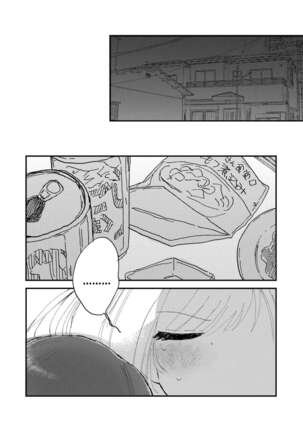 Shime wa Bed de | Blossomed in Bed - Page 8