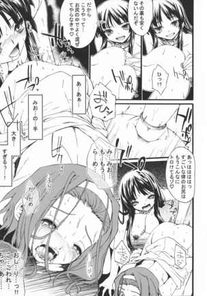 RHYTHM DROP!! Page #17
