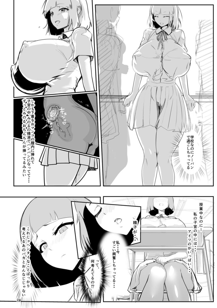 淫妖奇術競 弐 デカ乳変身ヒロイン中出しハーレム