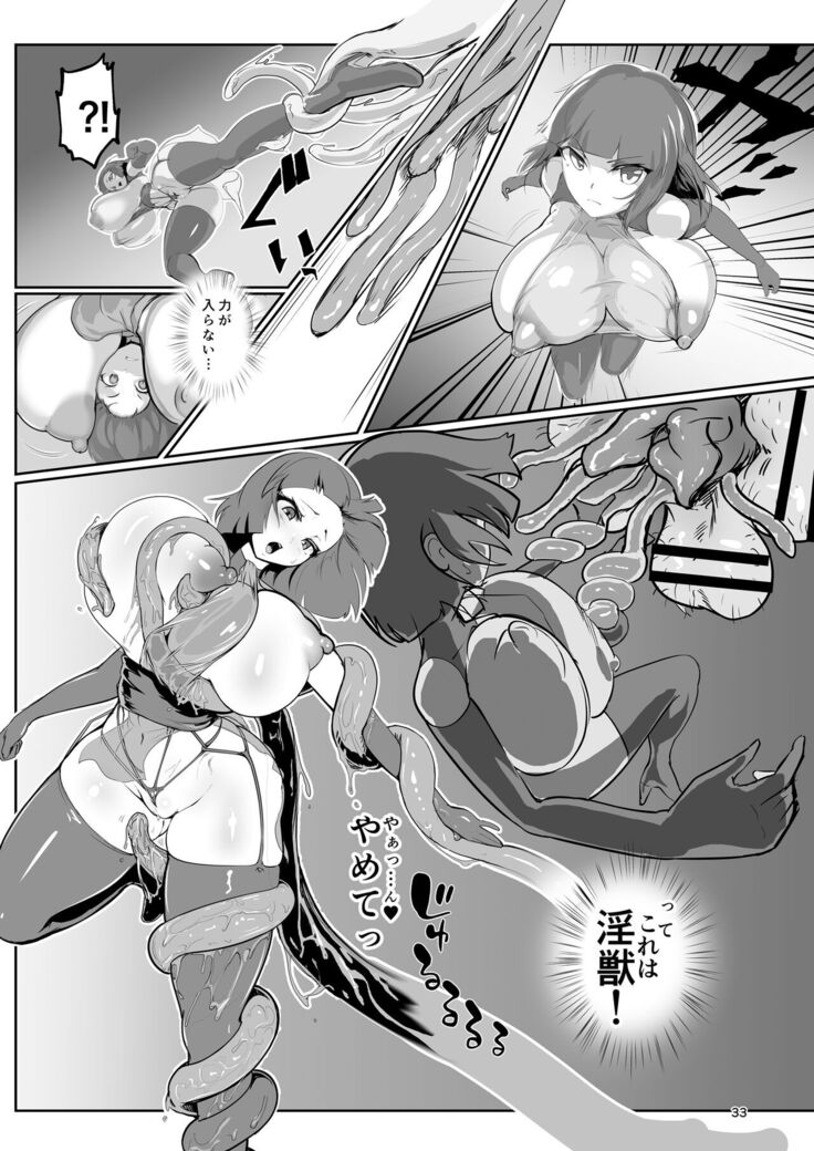 淫妖奇術競 弐 デカ乳変身ヒロイン中出しハーレム