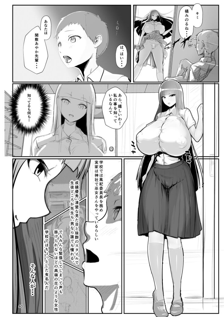 淫妖奇術競 弐 デカ乳変身ヒロイン中出しハーレム