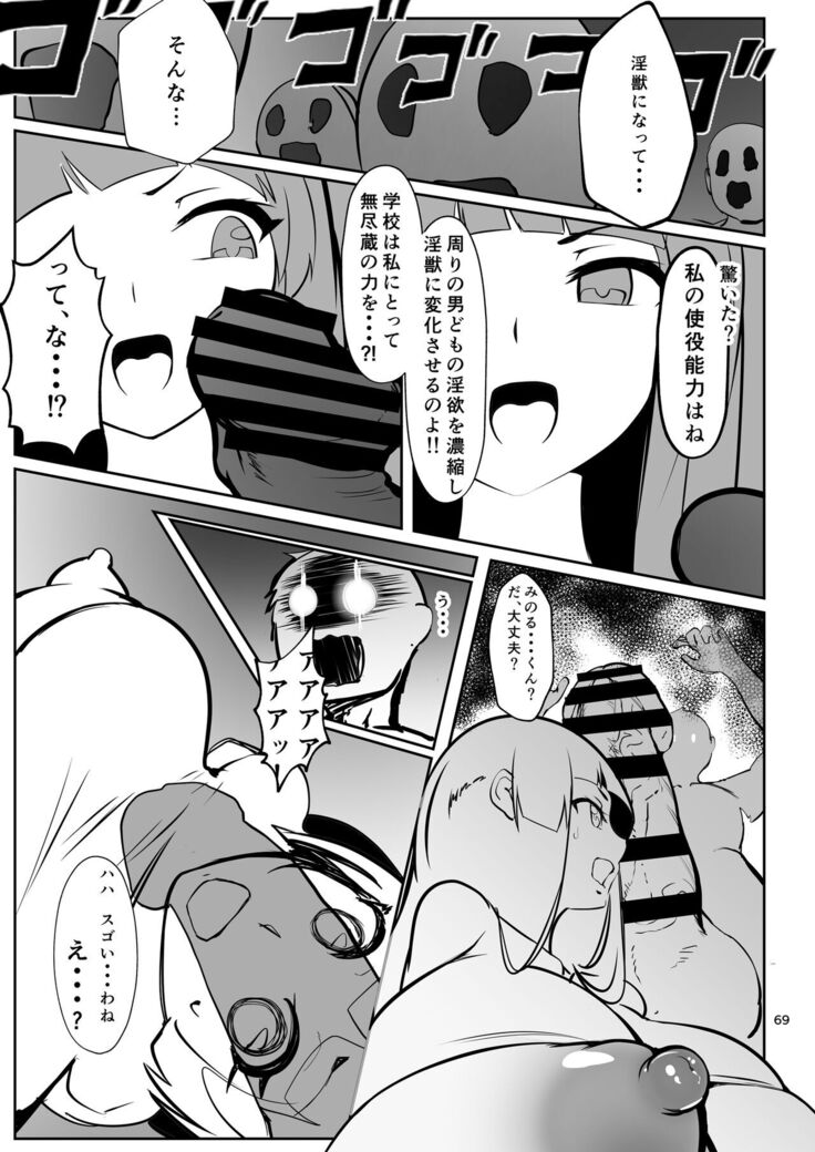 淫妖奇術競 弐 デカ乳変身ヒロイン中出しハーレム