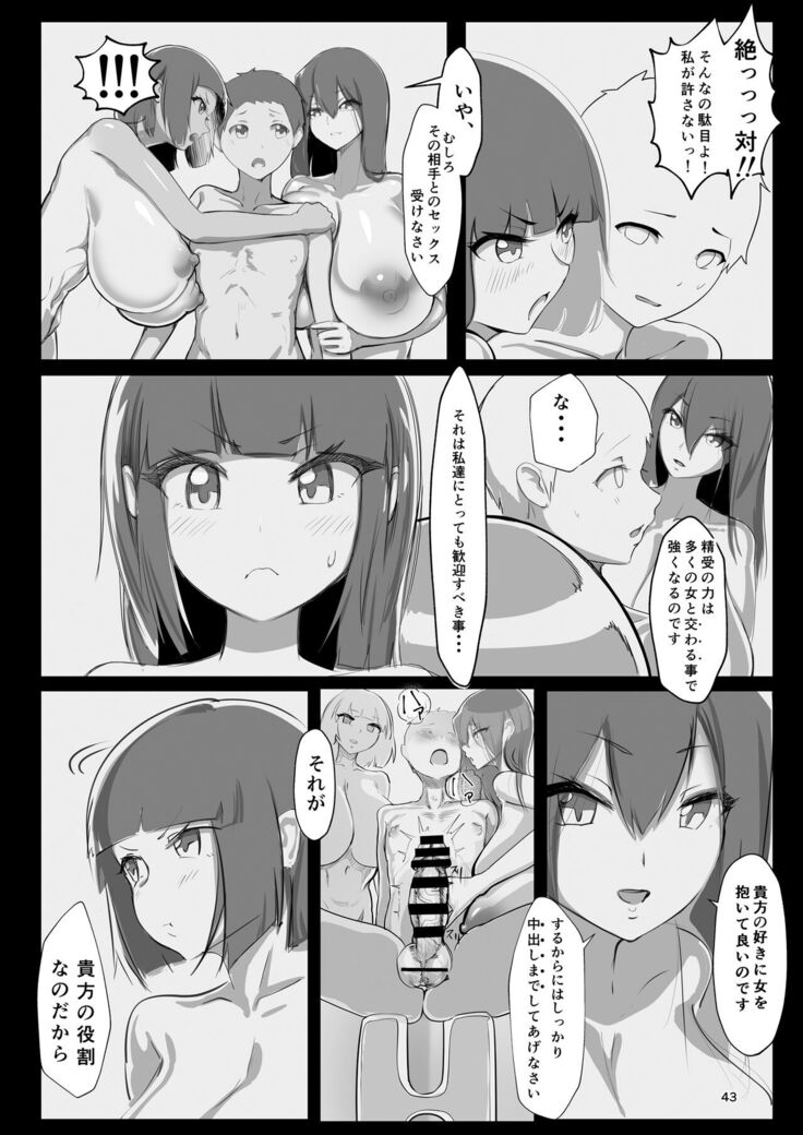 淫妖奇術競 弐 デカ乳変身ヒロイン中出しハーレム