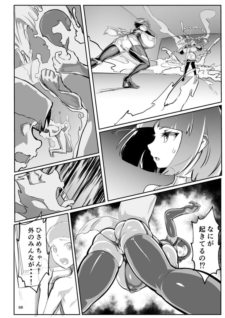 淫妖奇術競 弐 デカ乳変身ヒロイン中出しハーレム