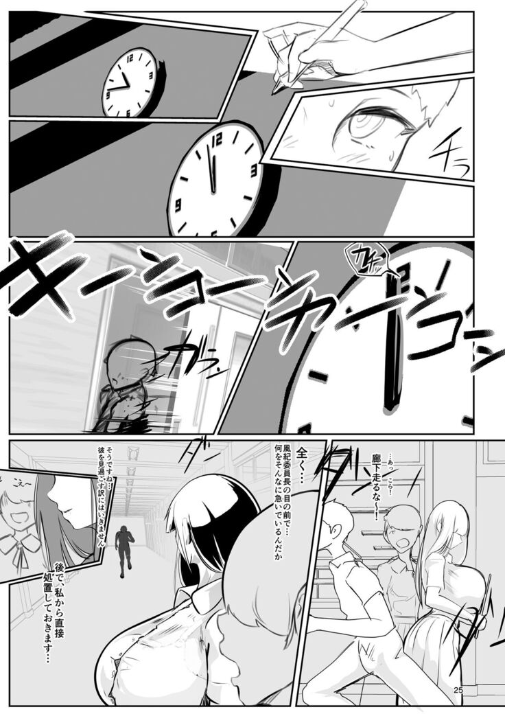 淫妖奇術競 弐 デカ乳変身ヒロイン中出しハーレム