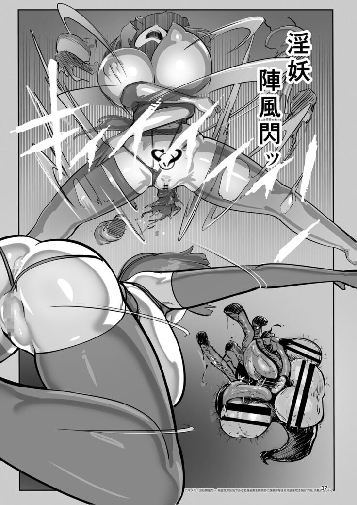 淫妖奇術競 弐 デカ乳変身ヒロイン中出しハーレム