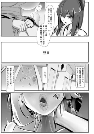 淫妖奇術競 弐 デカ乳変身ヒロイン中出しハーレム Page #16
