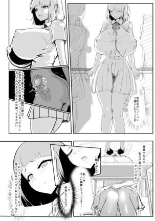 淫妖奇術競 弐 デカ乳変身ヒロイン中出しハーレム - Page 23