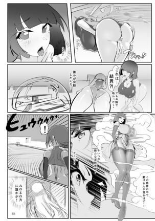 淫妖奇術競 弐 デカ乳変身ヒロイン中出しハーレム Page #31