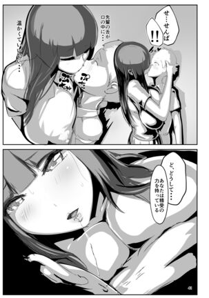 淫妖奇術競 弐 デカ乳変身ヒロイン中出しハーレム Page #40