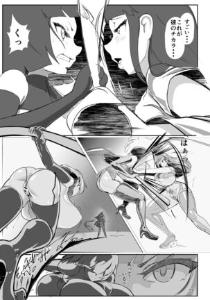 淫妖奇術競 弐 デカ乳変身ヒロイン中出しハーレム Page #58