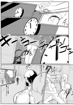 淫妖奇術競 弐 デカ乳変身ヒロイン中出しハーレム Page #24