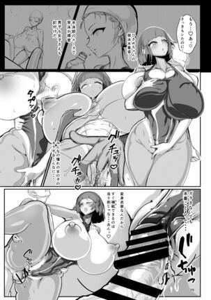 淫妖奇術競 弐 デカ乳変身ヒロイン中出しハーレム Page #28