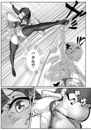 淫妖奇術競 弐 デカ乳変身ヒロイン中出しハーレム - Page 60