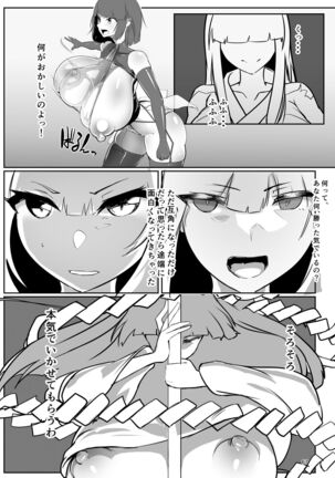 淫妖奇術競 弐 デカ乳変身ヒロイン中出しハーレム Page #66