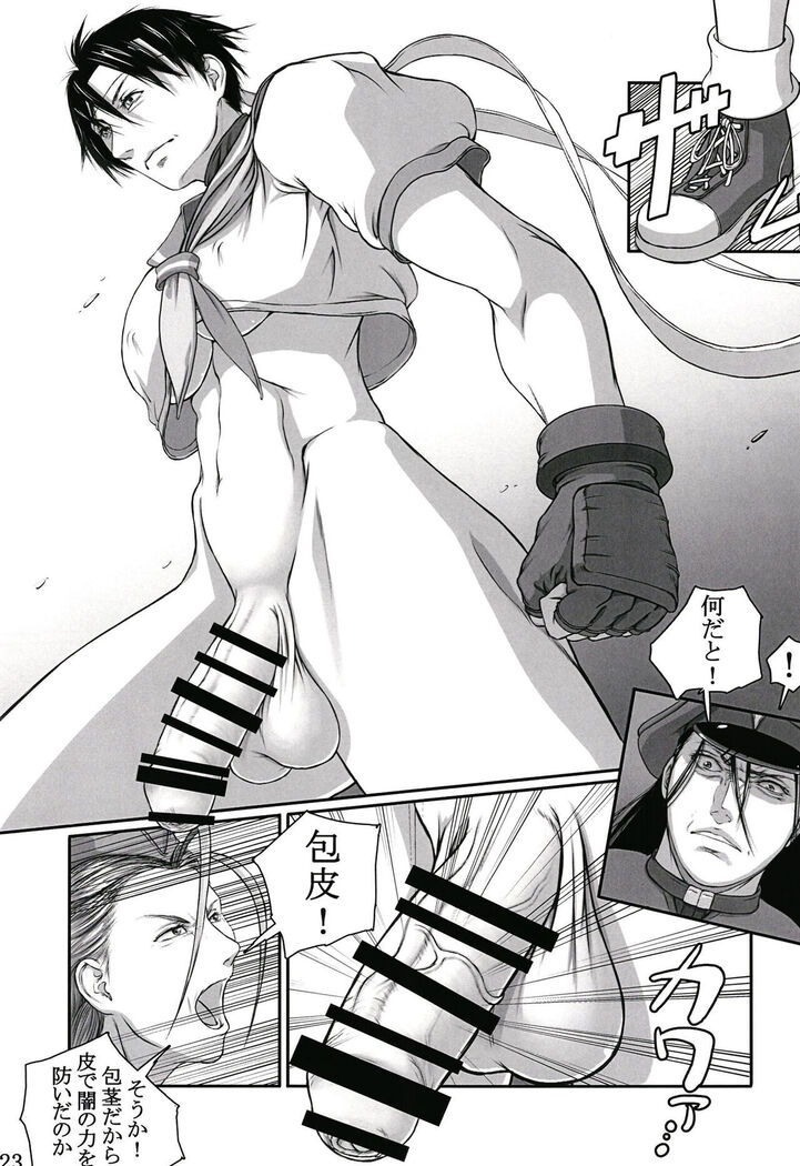Shiranuhi Ninpo cho ichi-kan