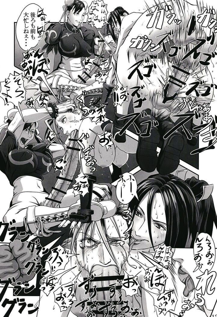 Shiranuhi Ninpo cho ichi-kan