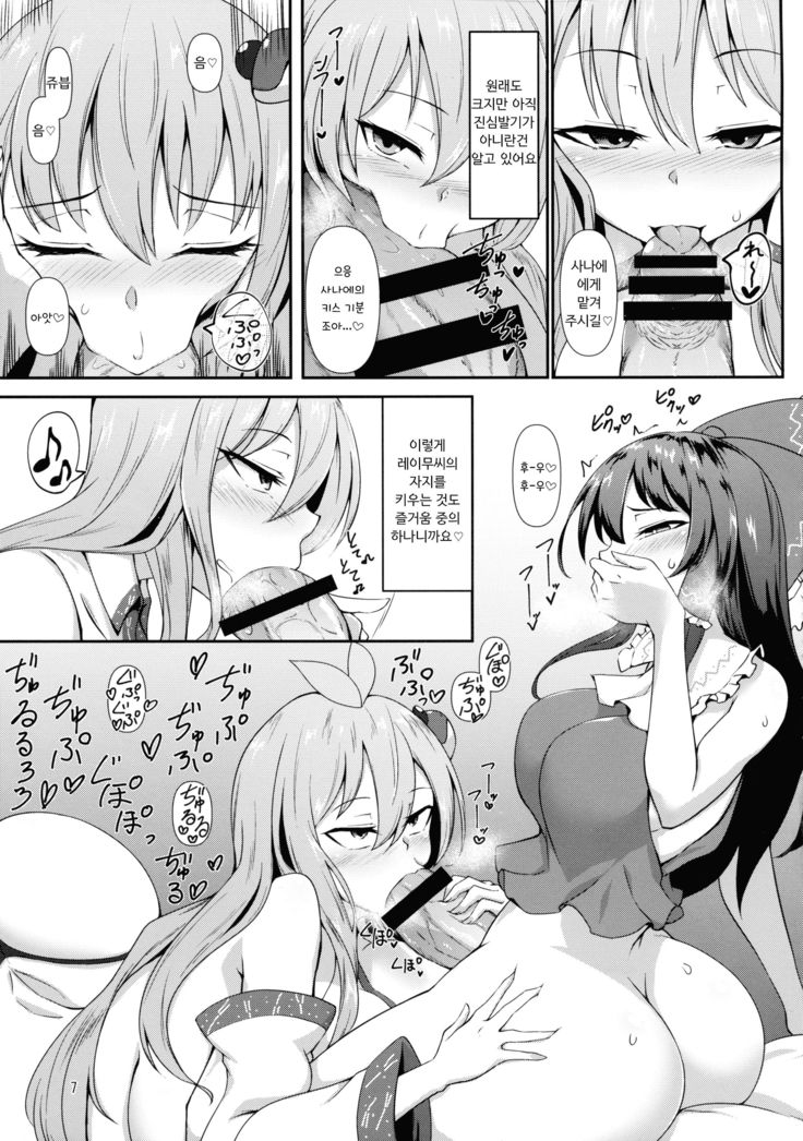 Futanari Reimu-san to Koibito Ecchi Shima-su