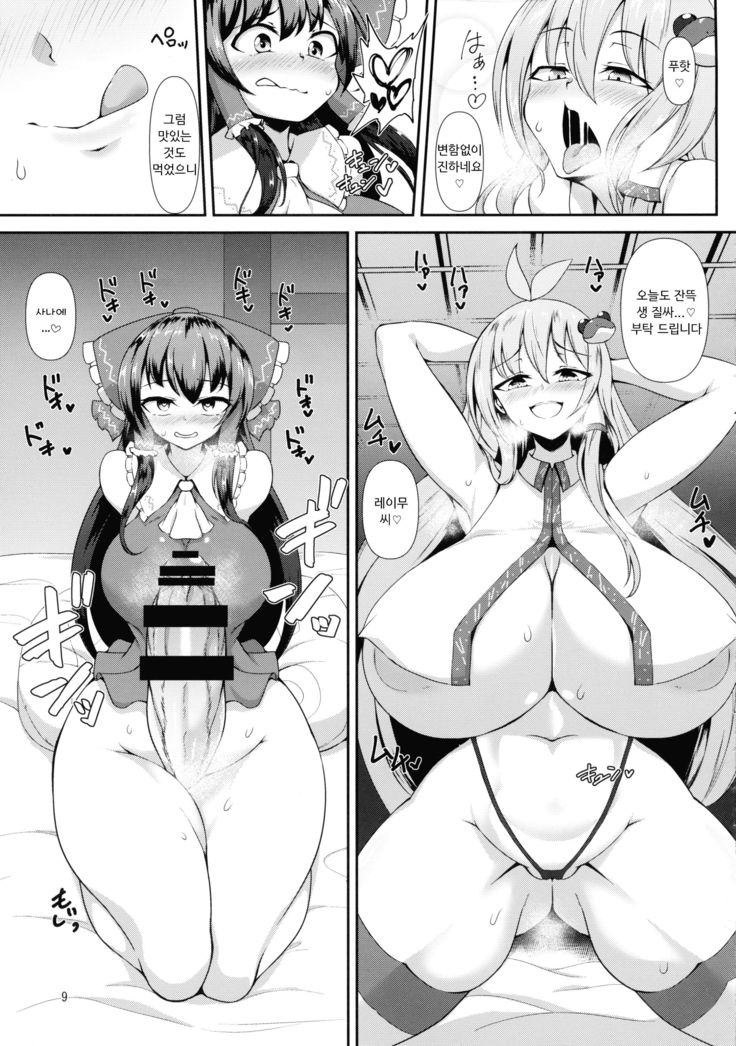 Futanari Reimu-san to Koibito Ecchi Shima-su