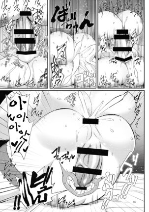Futanari Reimu-san to Koibito Ecchi Shima-su Page #17