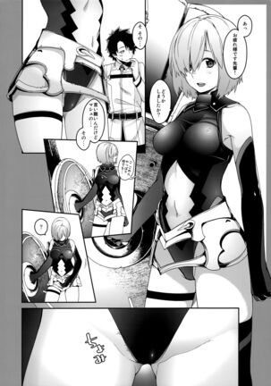 Boku no Mash no Kouhai Ryoku Page #17