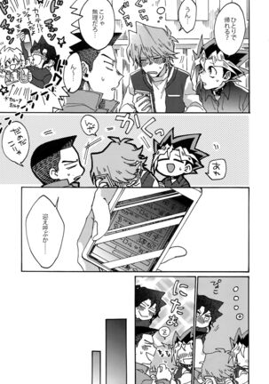 Chidori Horohoro - Page 6