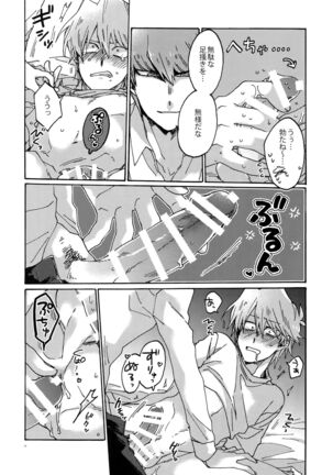 Chidori Horohoro Page #31