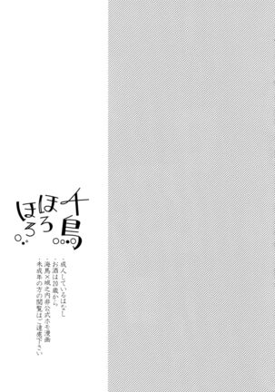 Chidori Horohoro - Page 2