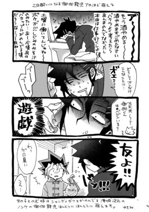 Chidori Horohoro Page #42