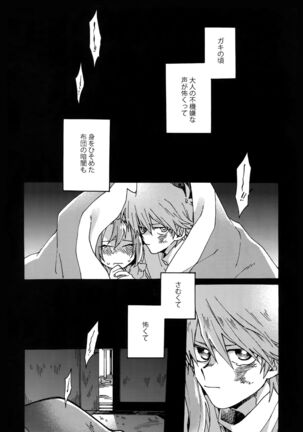 Chidori Horohoro - Page 3