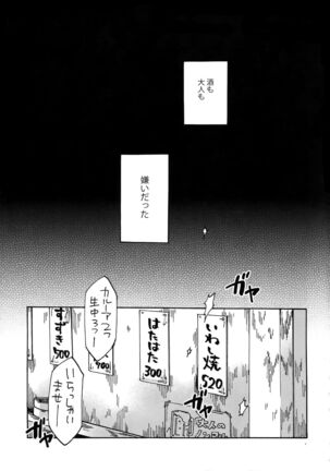 Chidori Horohoro - Page 4
