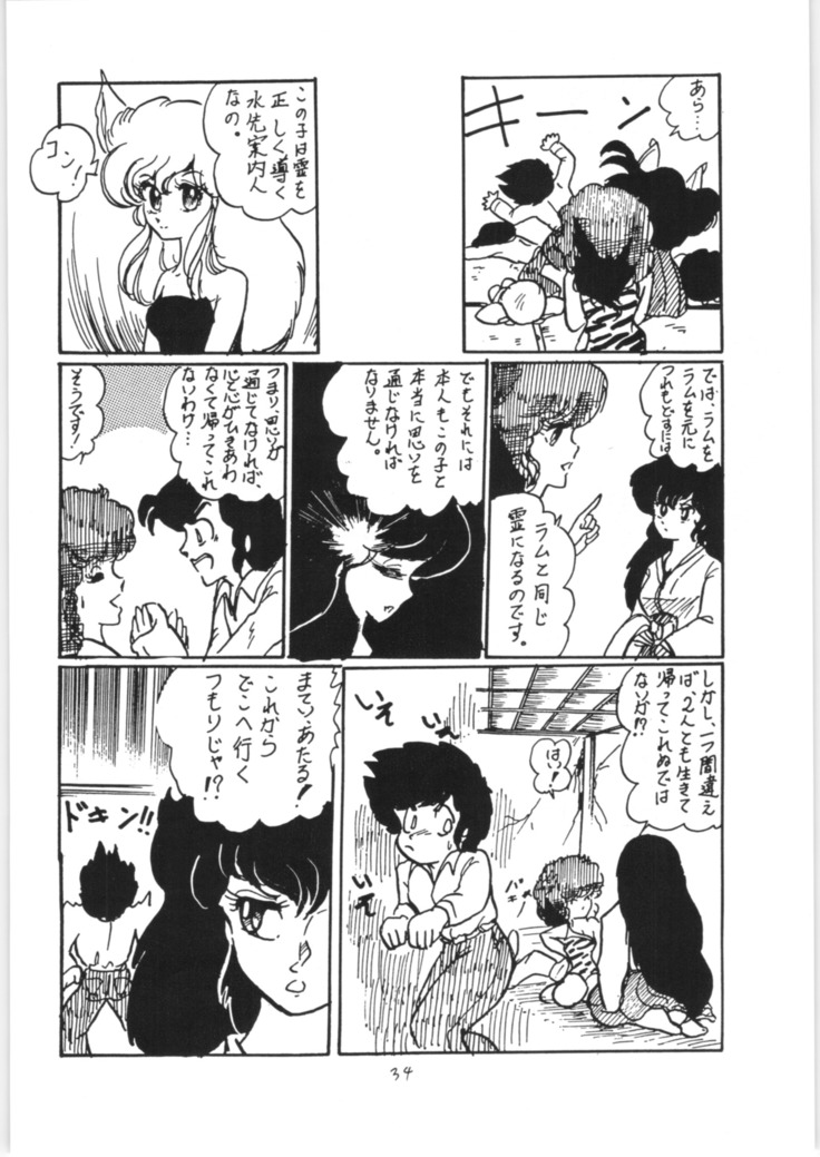 Ranma no Manma 3 v2