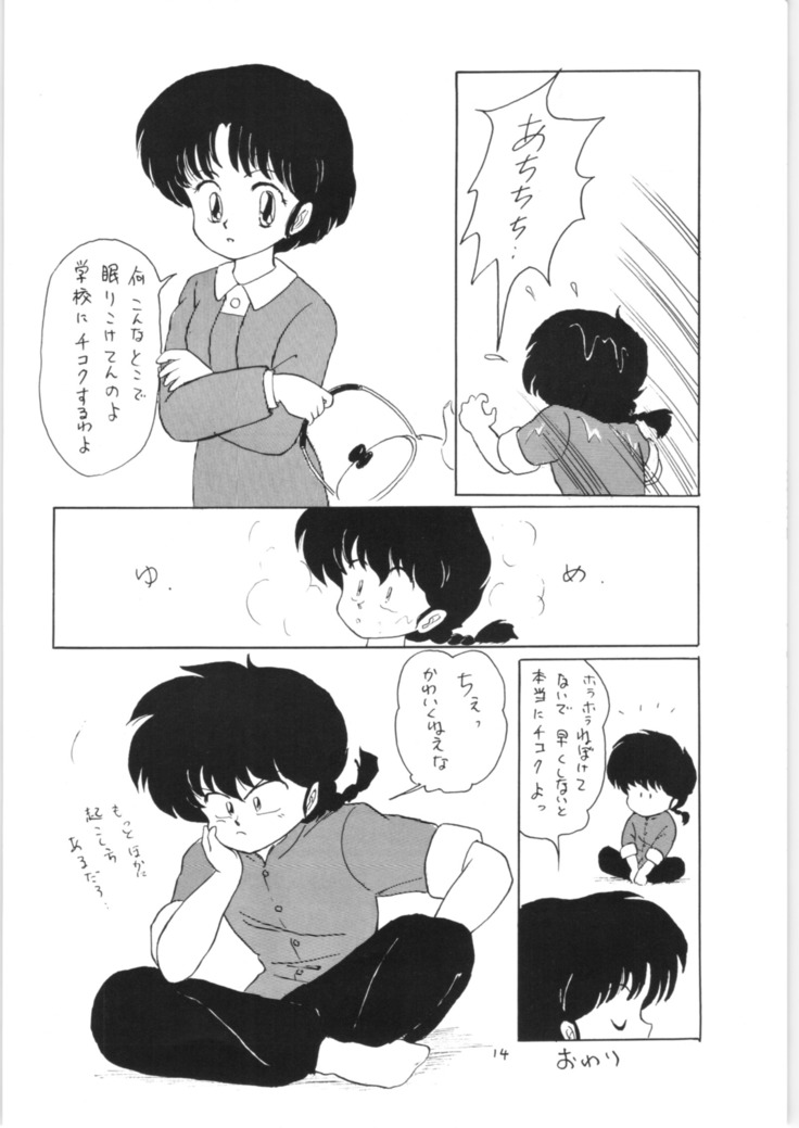 Ranma no Manma 3 v2