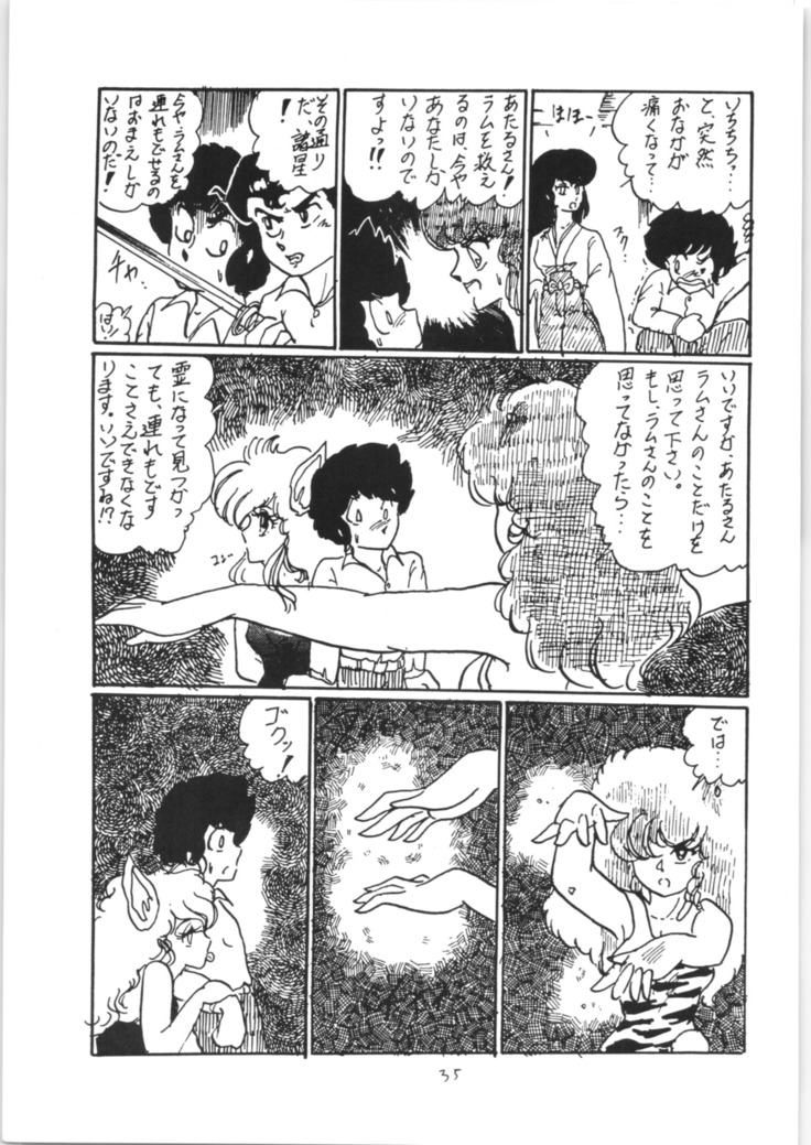 Ranma no Manma 3 v2