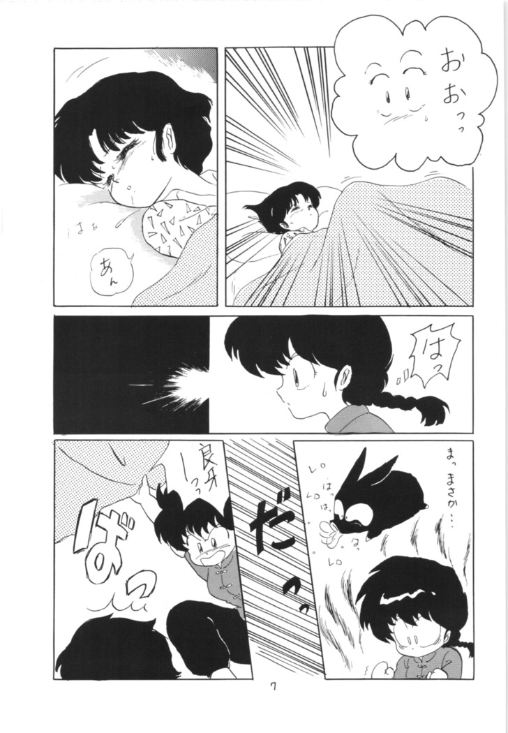 Ranma no Manma 3 v2