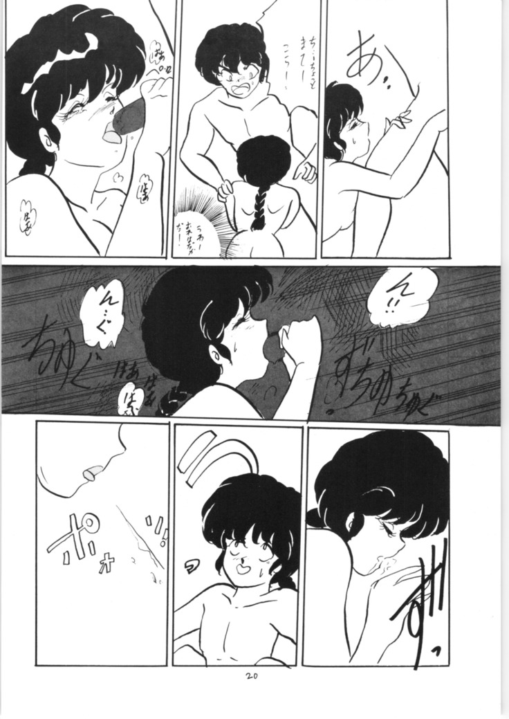 Ranma no Manma 3 v2