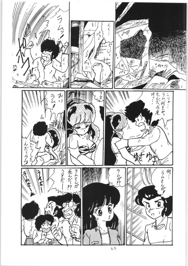 Ranma no Manma 3 v2