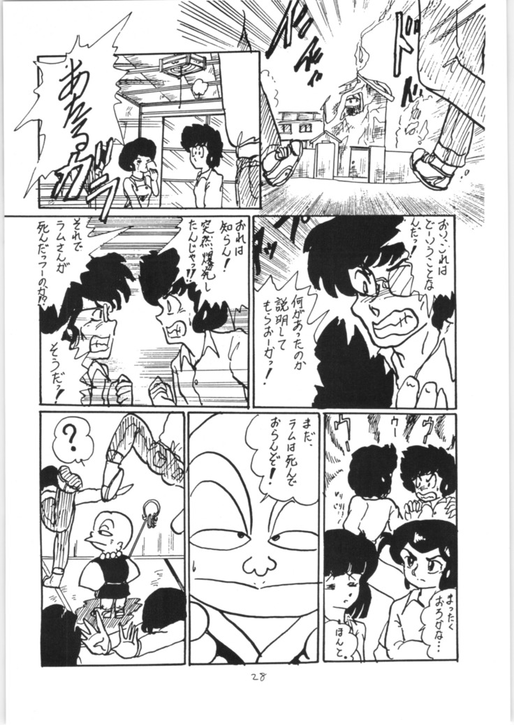 Ranma no Manma 3 v2