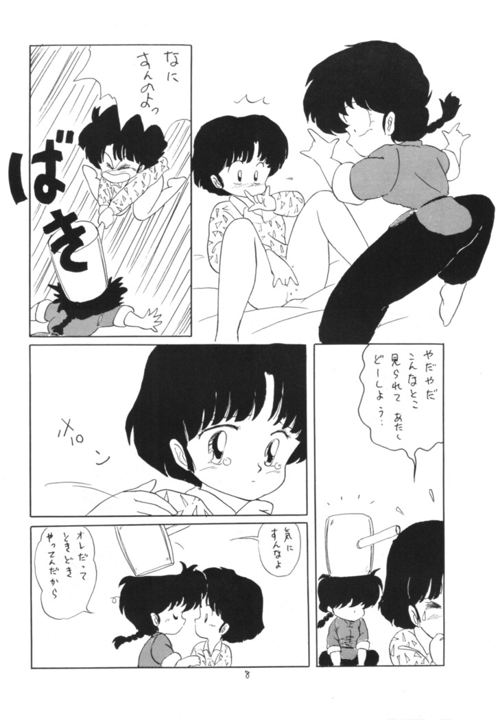 Ranma no Manma 3 v2