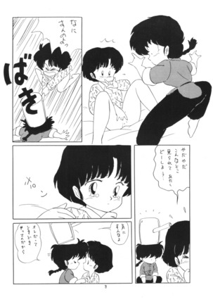 Ranma no Manma 3 v2