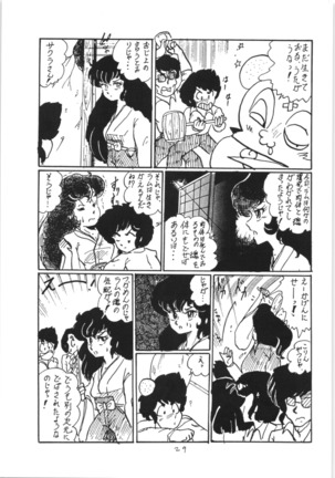 Ranma no Manma 3 v2 Page #28