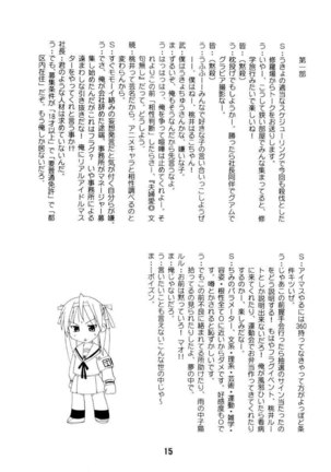 SHINO HARA - Page 14