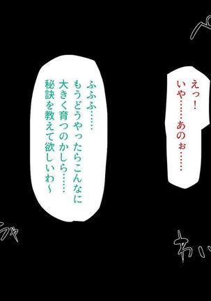 Iroiro na Motsu ni Gitai shi te e Tchi na Itazura Shi Houdai Page #89