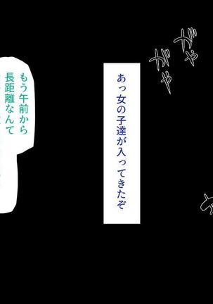 Iroiro na Motsu ni Gitai shi te e Tchi na Itazura Shi Houdai Page #87