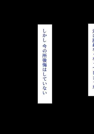 Iroiro na Motsu ni Gitai shi te e Tchi na Itazura Shi Houdai - Page 458