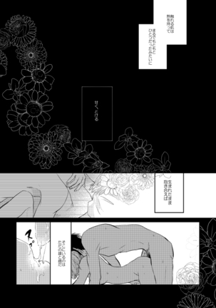 Mikazuki-san Watashi no Hajimete Morattekudasai - Page 4
