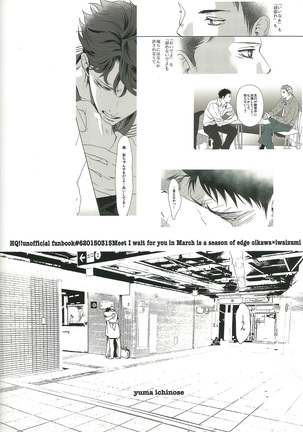 Owari no Sangatsu de Kimi o Matsu - Page 51